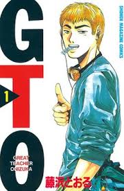 Great Teacher Onizuka (GTO)