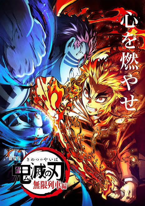 Thanh Gươm Diệt Quỷ Novel